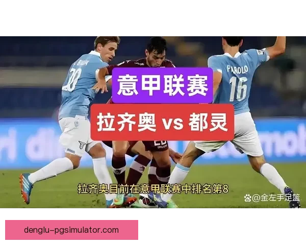 今日意甲焦点对决比分预测与强弱走势全面解析助你把握赛果方向